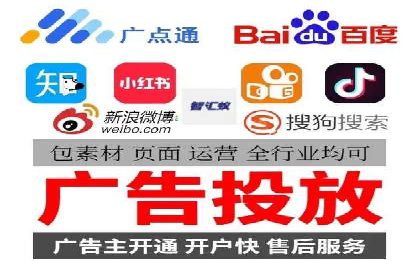 百度关键词竞价排名推广实战